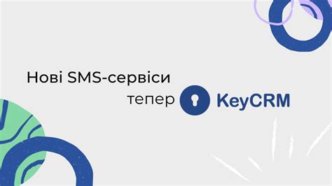 смс чат|SMSClub Сервіси Смс